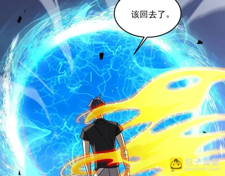 漫画《SSS级超越常理的圣骑士》第6话 第一名第114张图