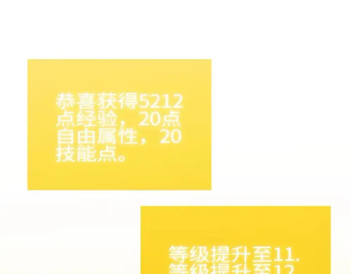 漫画《SSS级超越常理的圣骑士》第6话 第一名第118张图