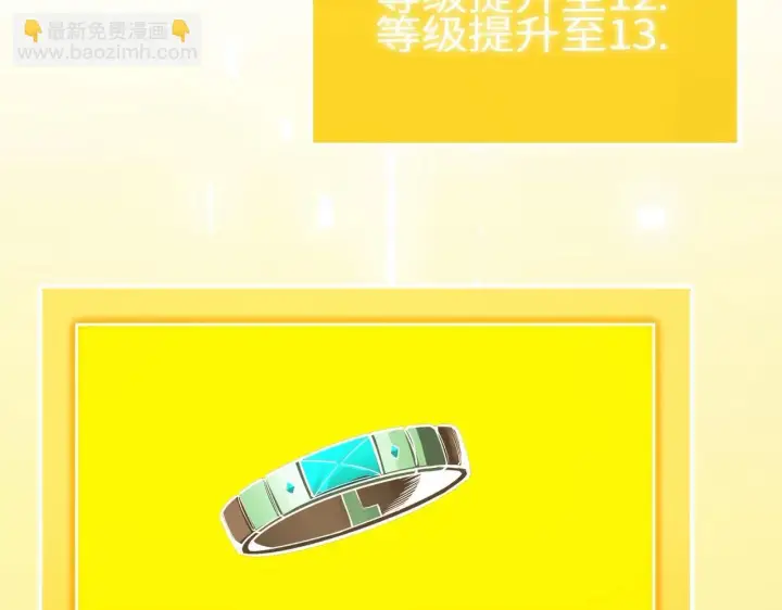 漫画《SSS级超越常理的圣骑士》第6话 第一名第119张图