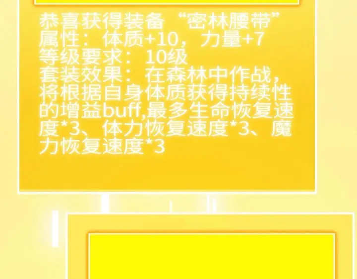 漫画《SSS级超越常理的圣骑士》第6话 第一名第120张图