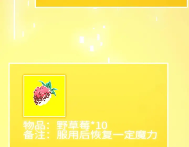 漫画《SSS级超越常理的圣骑士》第6话 第一名第122张图