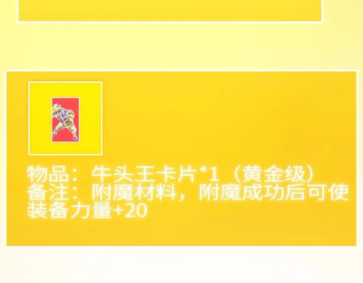 漫画《SSS级超越常理的圣骑士》第6话 第一名第123张图