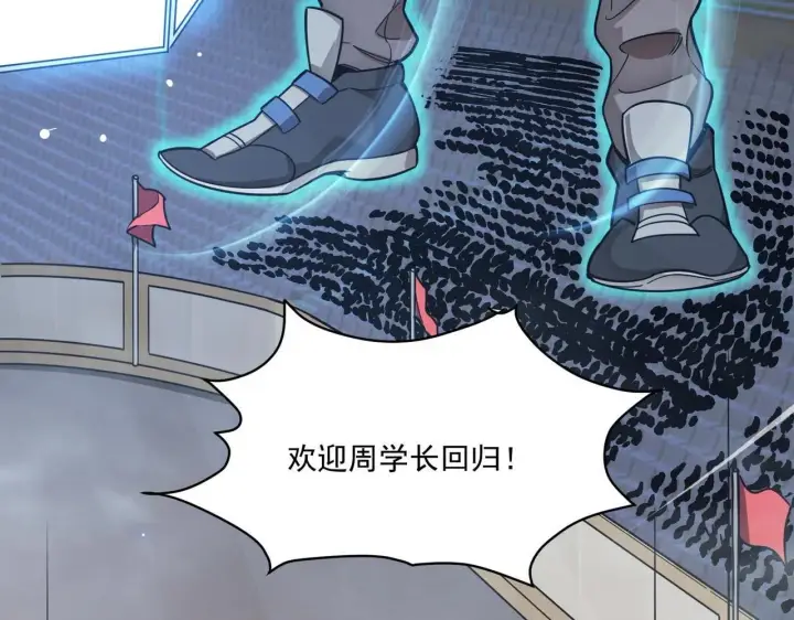 漫画《SSS级超越常理的圣骑士》第6话 第一名第129张图