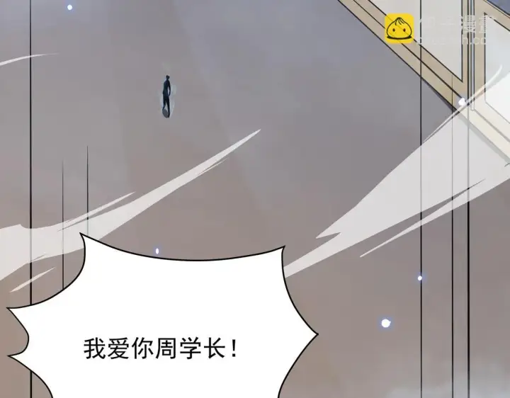 漫画《SSS级超越常理的圣骑士》第6话 第一名第130张图