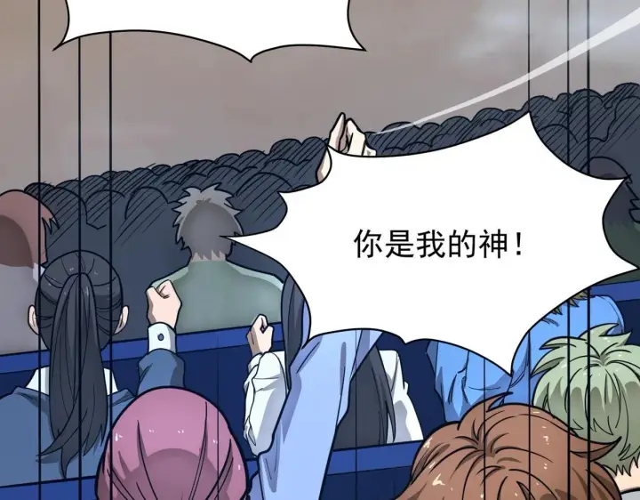 漫画《SSS级超越常理的圣骑士》第6话 第一名第131张图