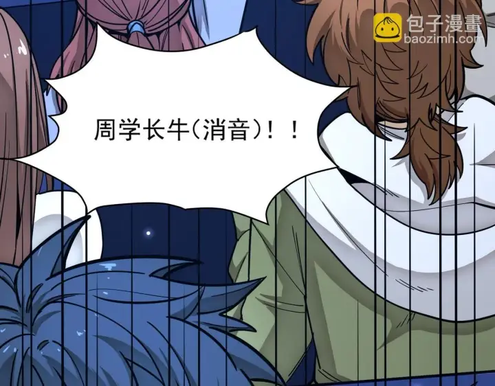 漫画《SSS级超越常理的圣骑士》第6话 第一名第132张图
