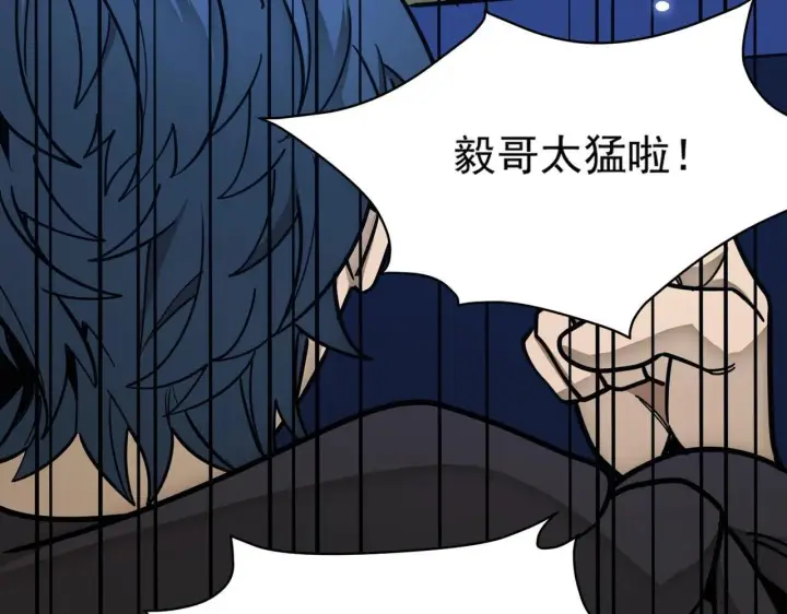 漫画《SSS级超越常理的圣骑士》第6话 第一名第133张图