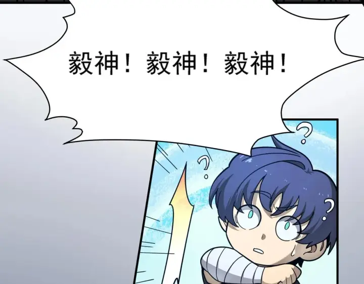 漫画《SSS级超越常理的圣骑士》第6话 第一名第134张图