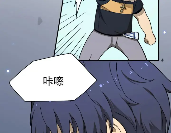 漫画《SSS级超越常理的圣骑士》第6话 第一名第135张图