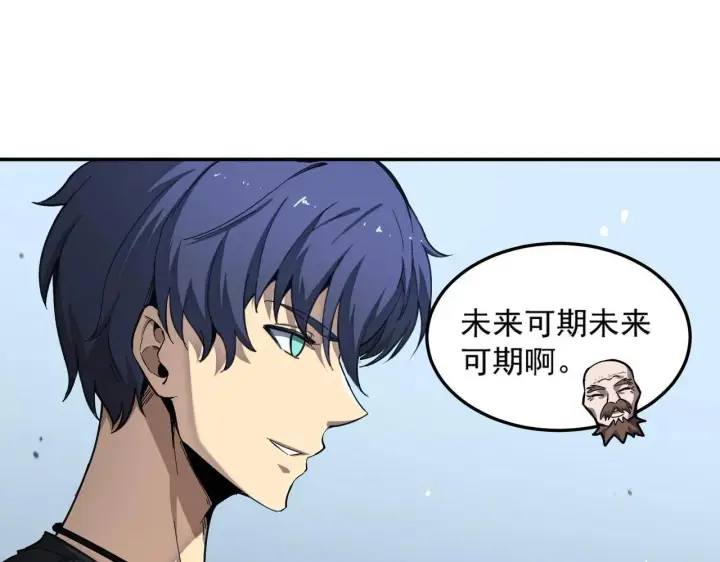 漫画《SSS级超越常理的圣骑士》第6话 第一名第141张图