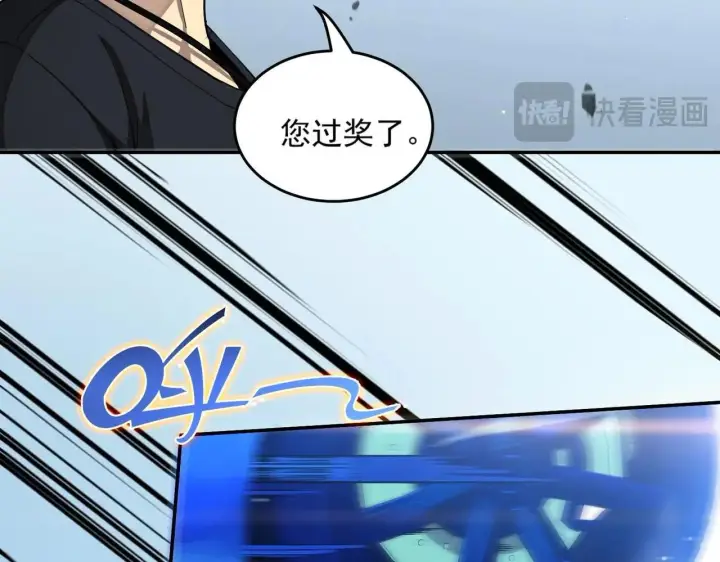 漫画《SSS级超越常理的圣骑士》第6话 第一名第142张图