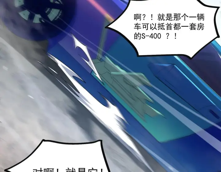 漫画《SSS级超越常理的圣骑士》第6话 第一名第145张图