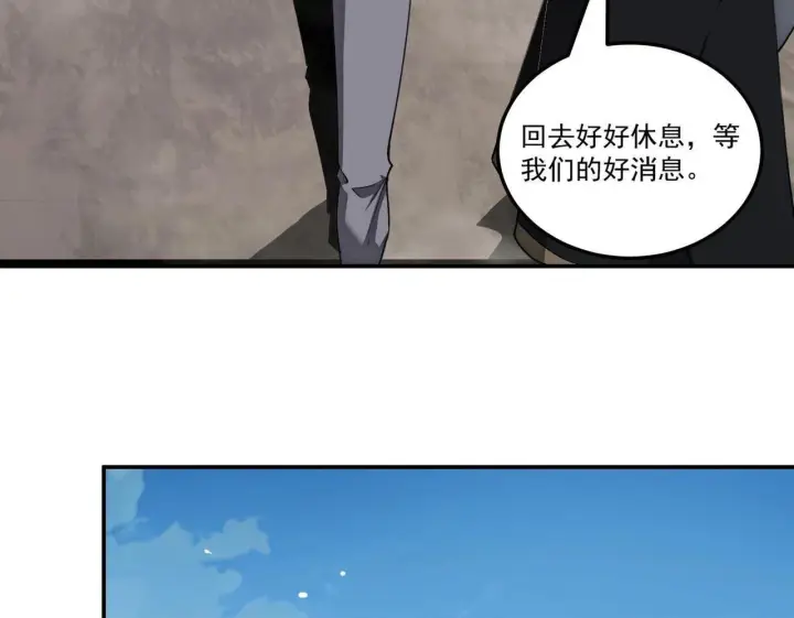 漫画《SSS级超越常理的圣骑士》第6话 第一名第149张图