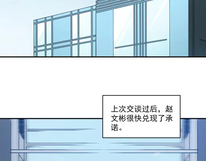 漫画《SSS级超越常理的圣骑士》第6话 第一名第151张图