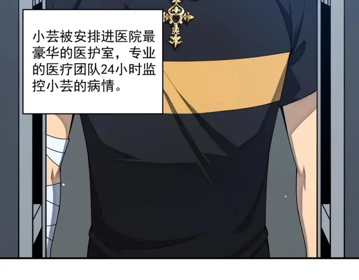漫画《SSS级超越常理的圣骑士》第6话 第一名第153张图