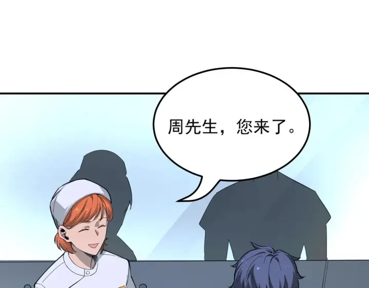 漫画《SSS级超越常理的圣骑士》第6话 第一名第155张图