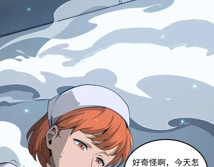 漫画《SSS级超越常理的圣骑士》第6话 第一名第161张图