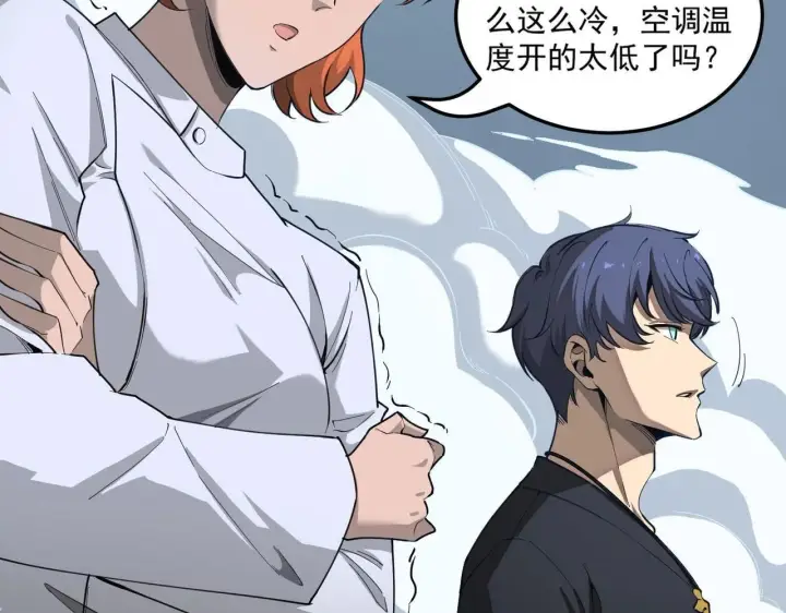 漫画《SSS级超越常理的圣骑士》第6话 第一名第162张图