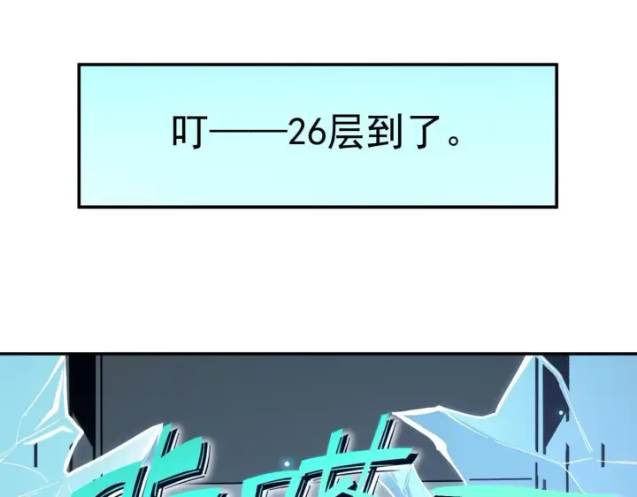 漫画《SSS级超越常理的圣骑士》第6话 第一名第165张图