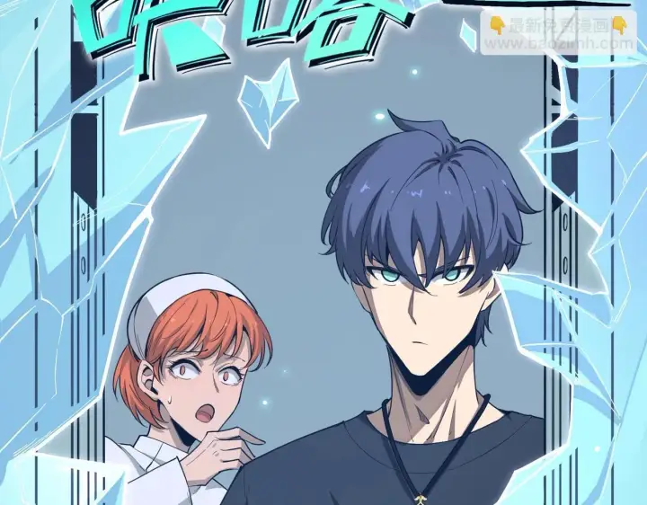 漫画《SSS级超越常理的圣骑士》第6话 第一名第166张图