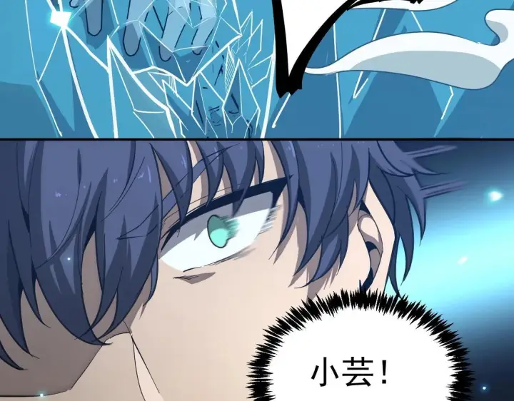 漫画《SSS级超越常理的圣骑士》第6话 第一名第173张图