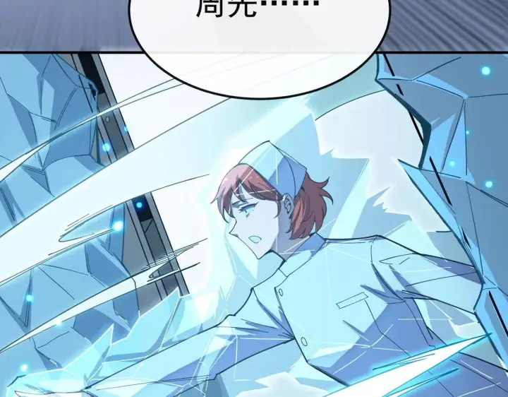 漫画《SSS级超越常理的圣骑士》第6话 第一名第177张图