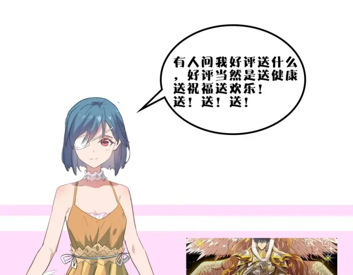 漫画《SSS级超越常理的圣骑士》第6话 第一名第191张图