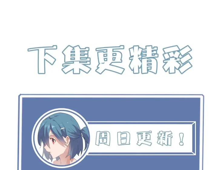 漫画《SSS级超越常理的圣骑士》第6话 第一名第194张图