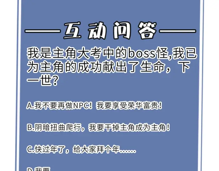 漫画《SSS级超越常理的圣骑士》第6话 第一名第195张图
