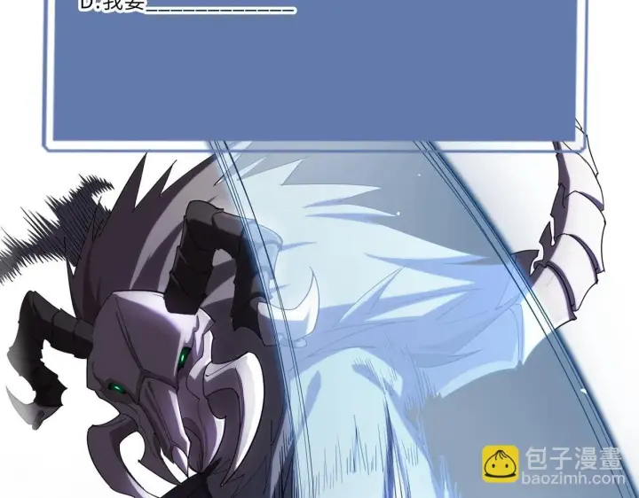 漫画《SSS级超越常理的圣骑士》第6话 第一名第196张图