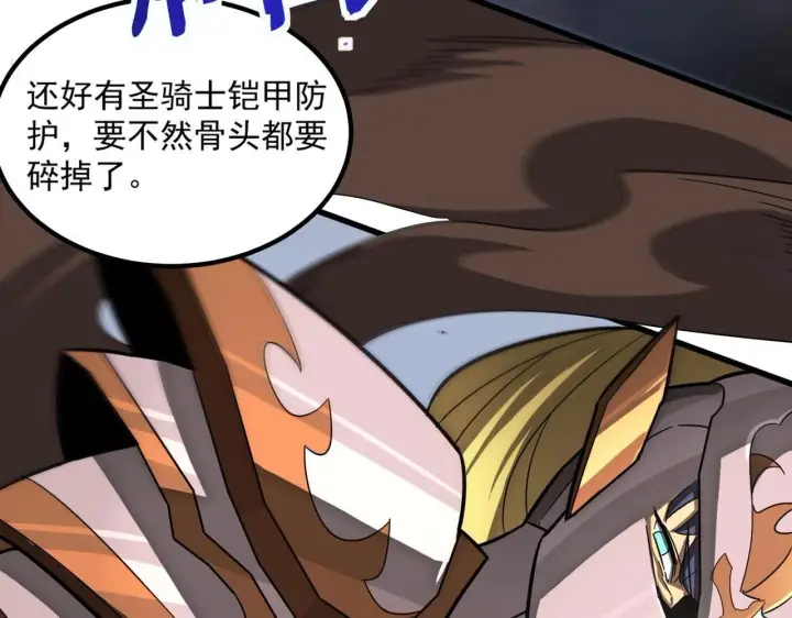 漫画《SSS级超越常理的圣骑士》第6话 第一名第39张图
