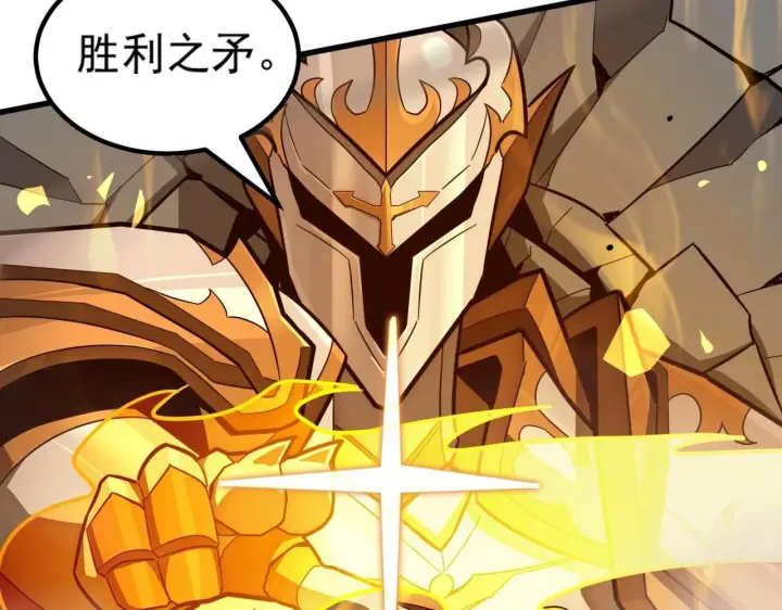 漫画《SSS级超越常理的圣骑士》第6话 第一名第42张图