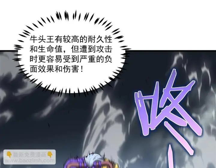 漫画《SSS级超越常理的圣骑士》第6话 第一名第68张图