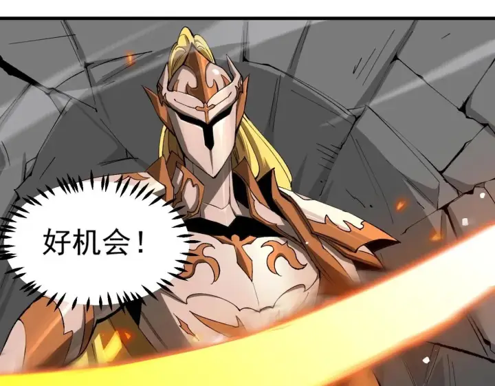 漫画《SSS级超越常理的圣骑士》第6话 第一名第70张图