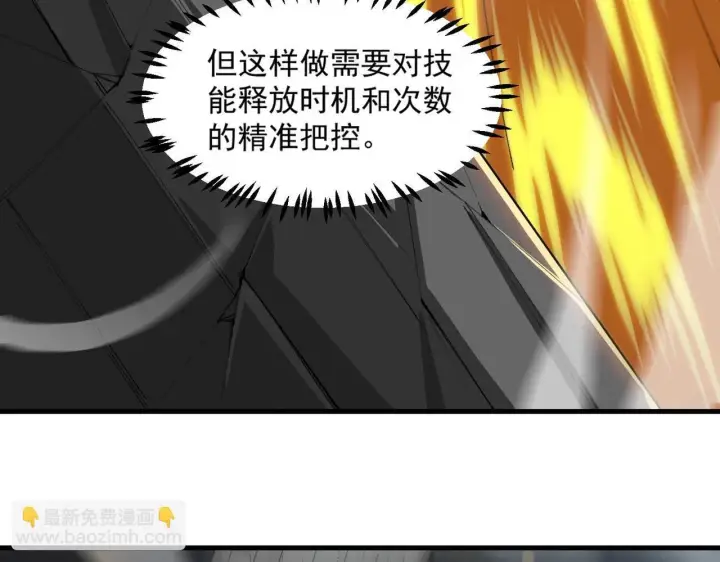 漫画《SSS级超越常理的圣骑士》第6话 第一名第77张图