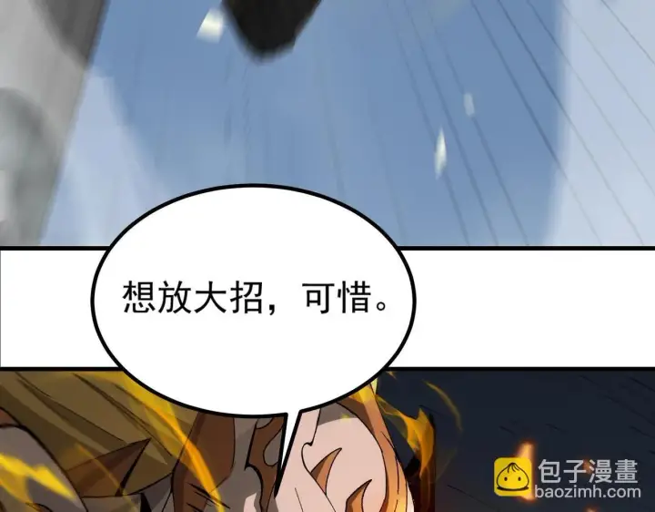 漫画《SSS级超越常理的圣骑士》第6话 第一名第80张图