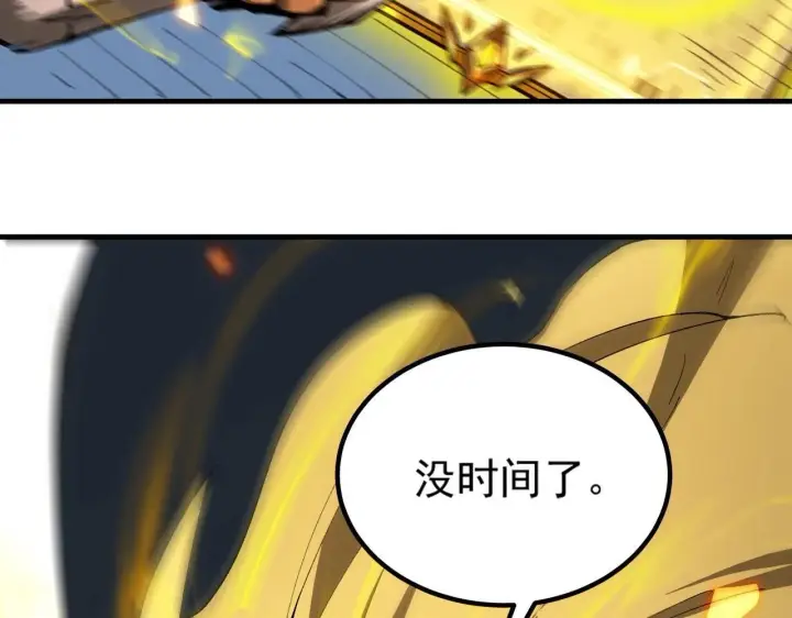 漫画《SSS级超越常理的圣骑士》第6话 第一名第82张图