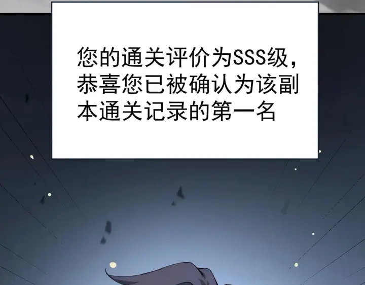 漫画《SSS级超越常理的圣骑士》第6话 第一名第94张图