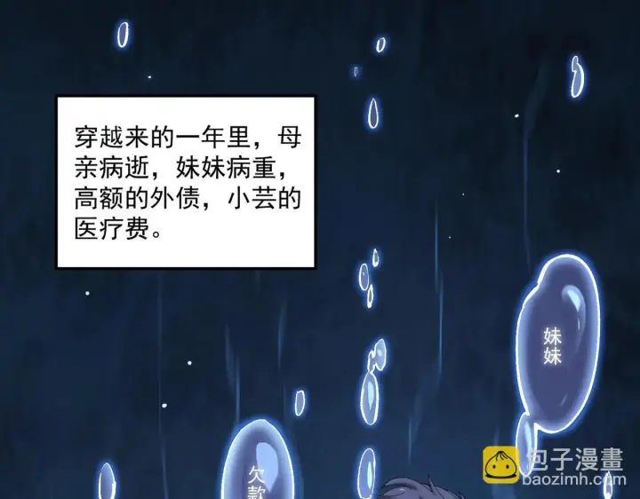 漫画《SSS级超越常理的圣骑士》第6话 第一名第99张图