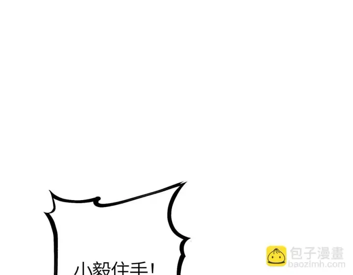 漫画《SSS级超越常理的圣骑士》第7话 血脉觉醒第12张图