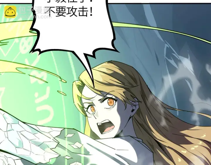 漫画《SSS级超越常理的圣骑士》第7话 血脉觉醒第13张图