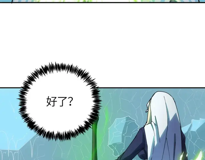 漫画《SSS级超越常理的圣骑士》第7话 血脉觉醒第135张图