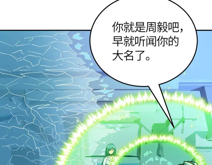 漫画《SSS级超越常理的圣骑士》第7话 血脉觉醒第138张图