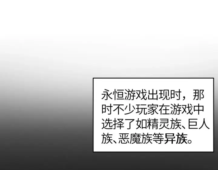漫画《SSS级超越常理的圣骑士》第7话 血脉觉醒第154张图