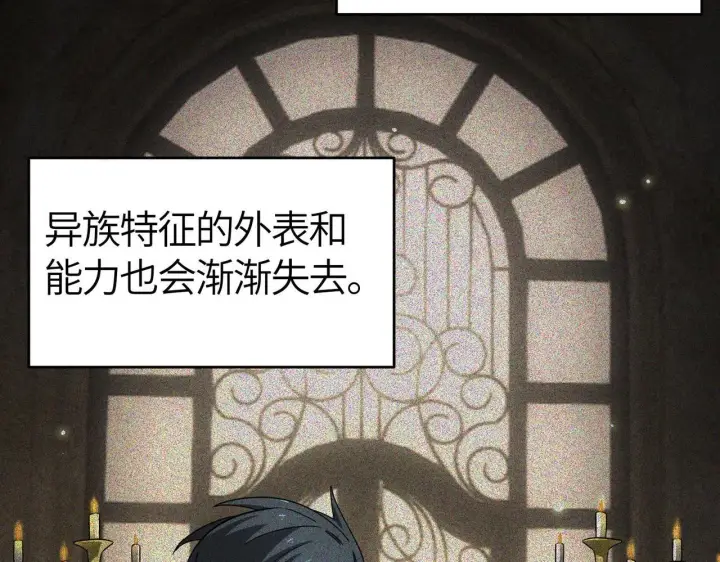 漫画《SSS级超越常理的圣骑士》第7话 血脉觉醒第159张图