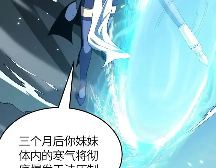 漫画《SSS级超越常理的圣骑士》第7话 血脉觉醒第174张图