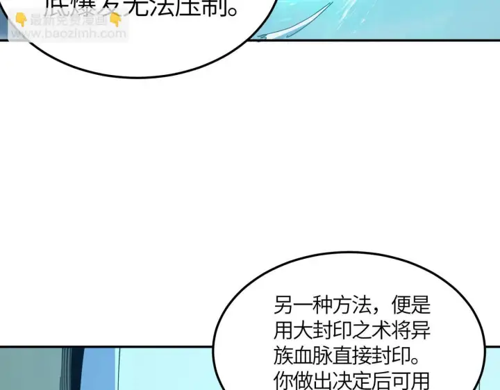 漫画《SSS级超越常理的圣骑士》第7话 血脉觉醒第175张图