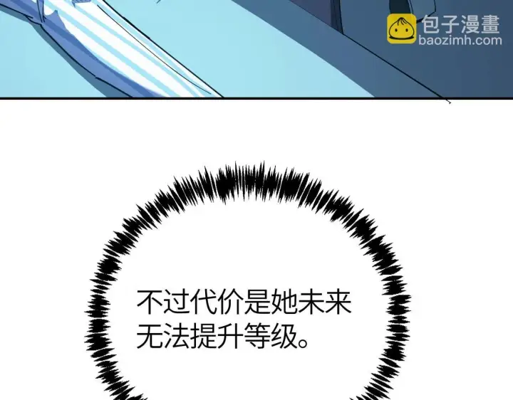 漫画《SSS级超越常理的圣骑士》第7话 血脉觉醒第178张图