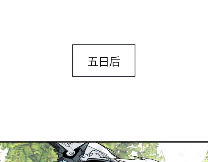 漫画《SSS级超越常理的圣骑士》第7话 血脉觉醒第180张图