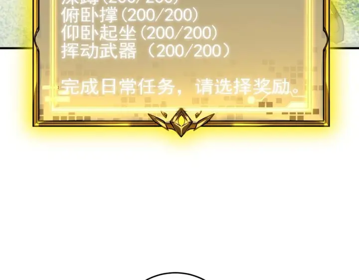 漫画《SSS级超越常理的圣骑士》第7话 血脉觉醒第183张图